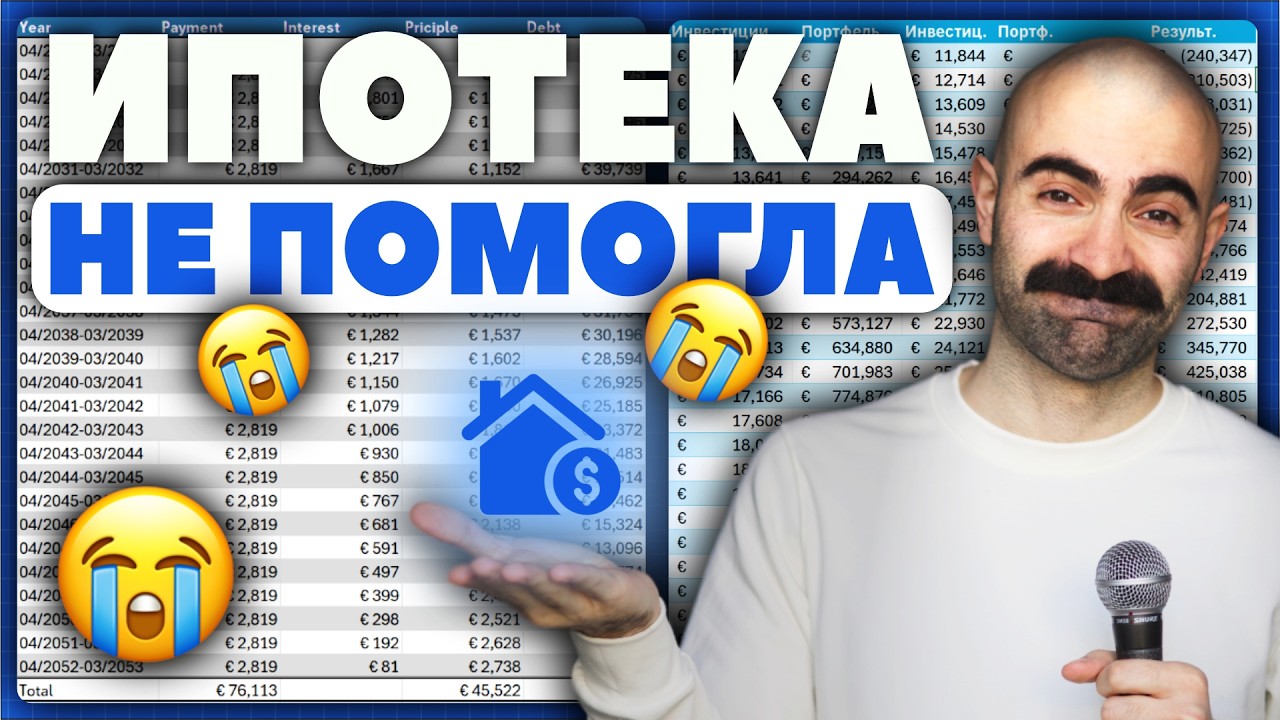 Как (и имеет ли смысл) копить на квартиру без ипотеки?