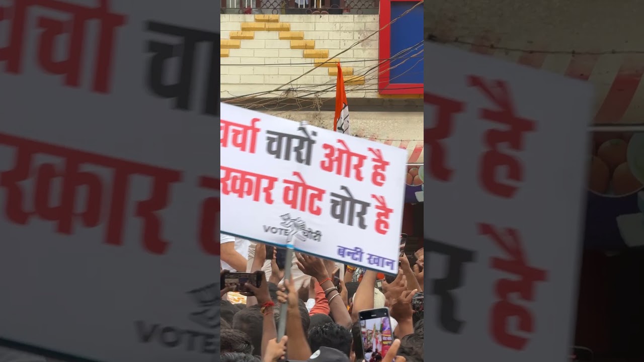 Voter Adhikar Yatra | Rahul Gandhi | Bihar