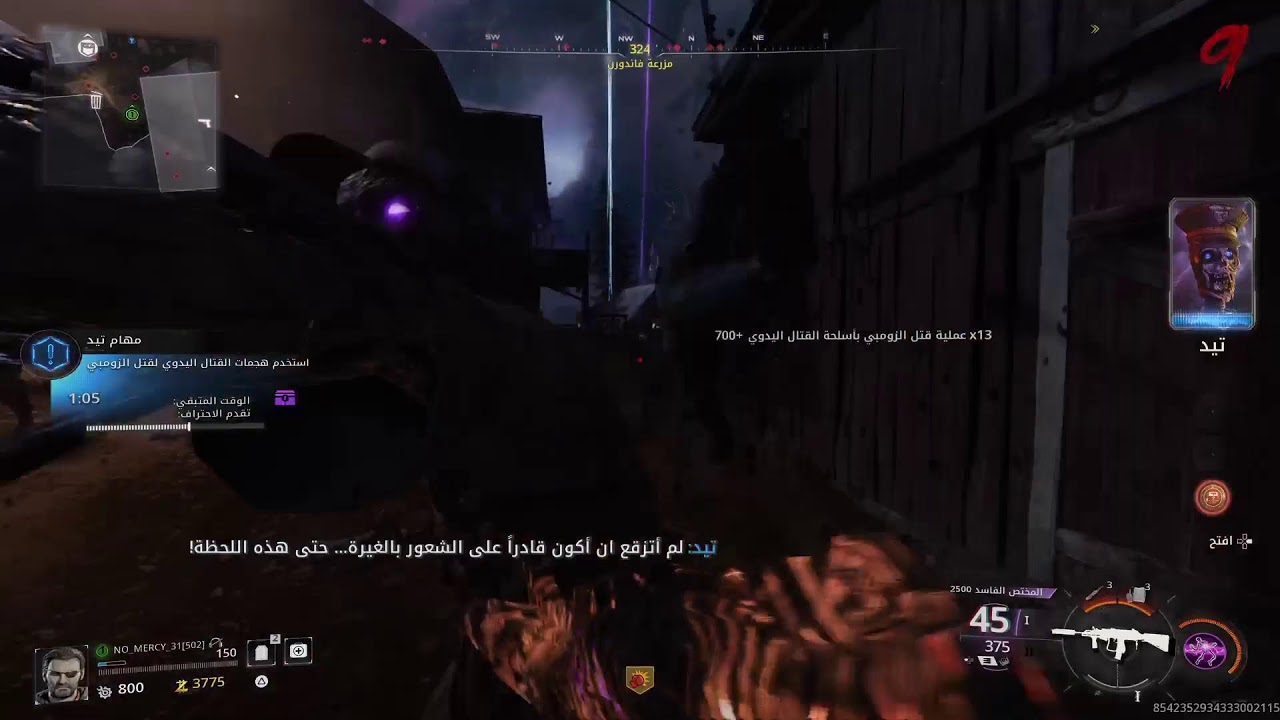 الجلاد يعودددد