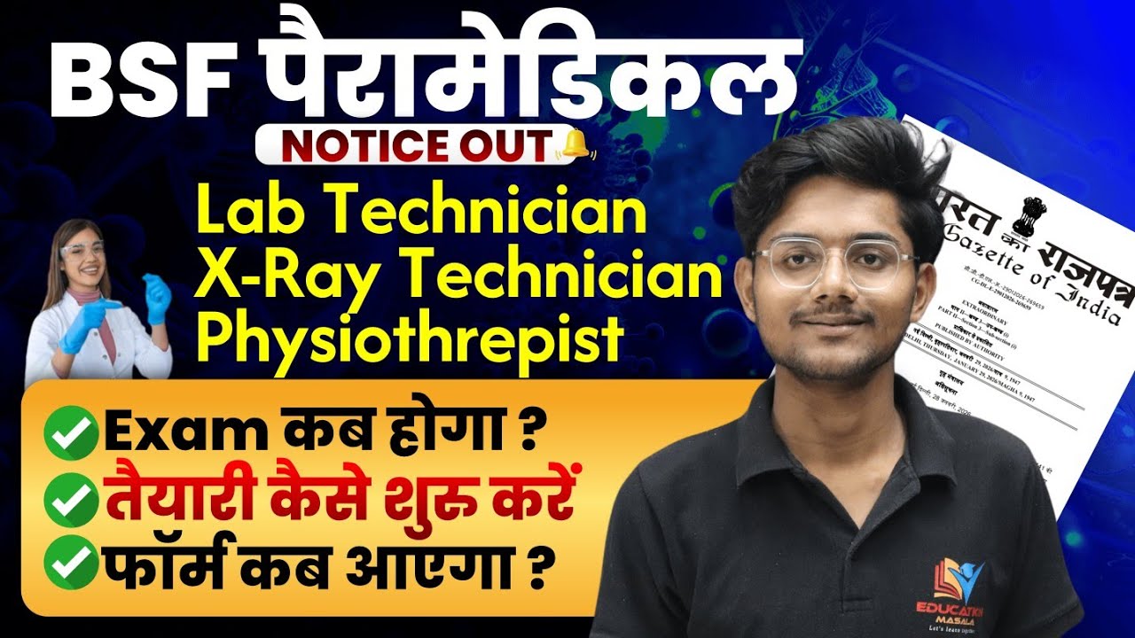 BSF paramedical Lab technician vacancy out 💥Details by Manish bhai Patel #dmlt #bmlt 