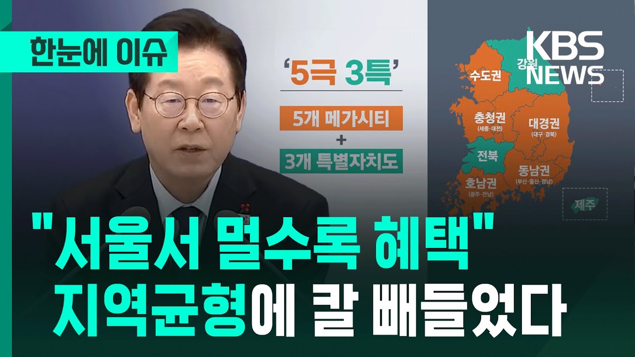 [한눈에 이슈] 