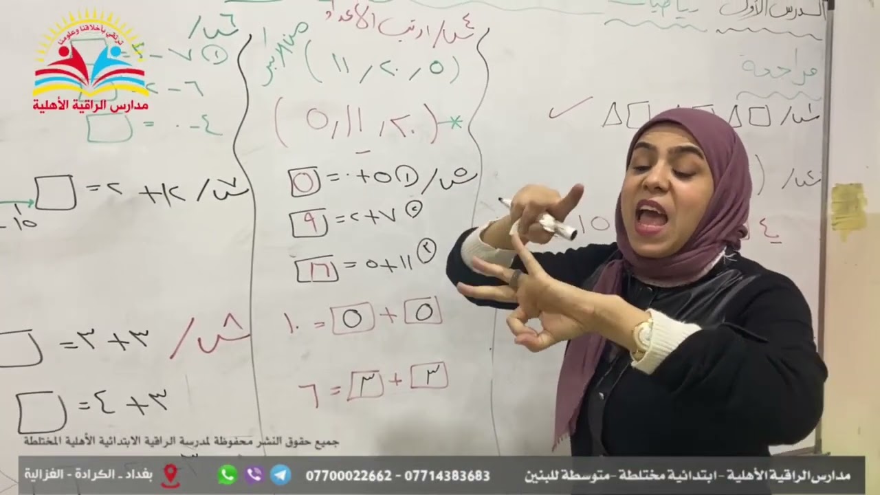 رياضيات الصف الاول الابتدائي مراجعة نصف السنة