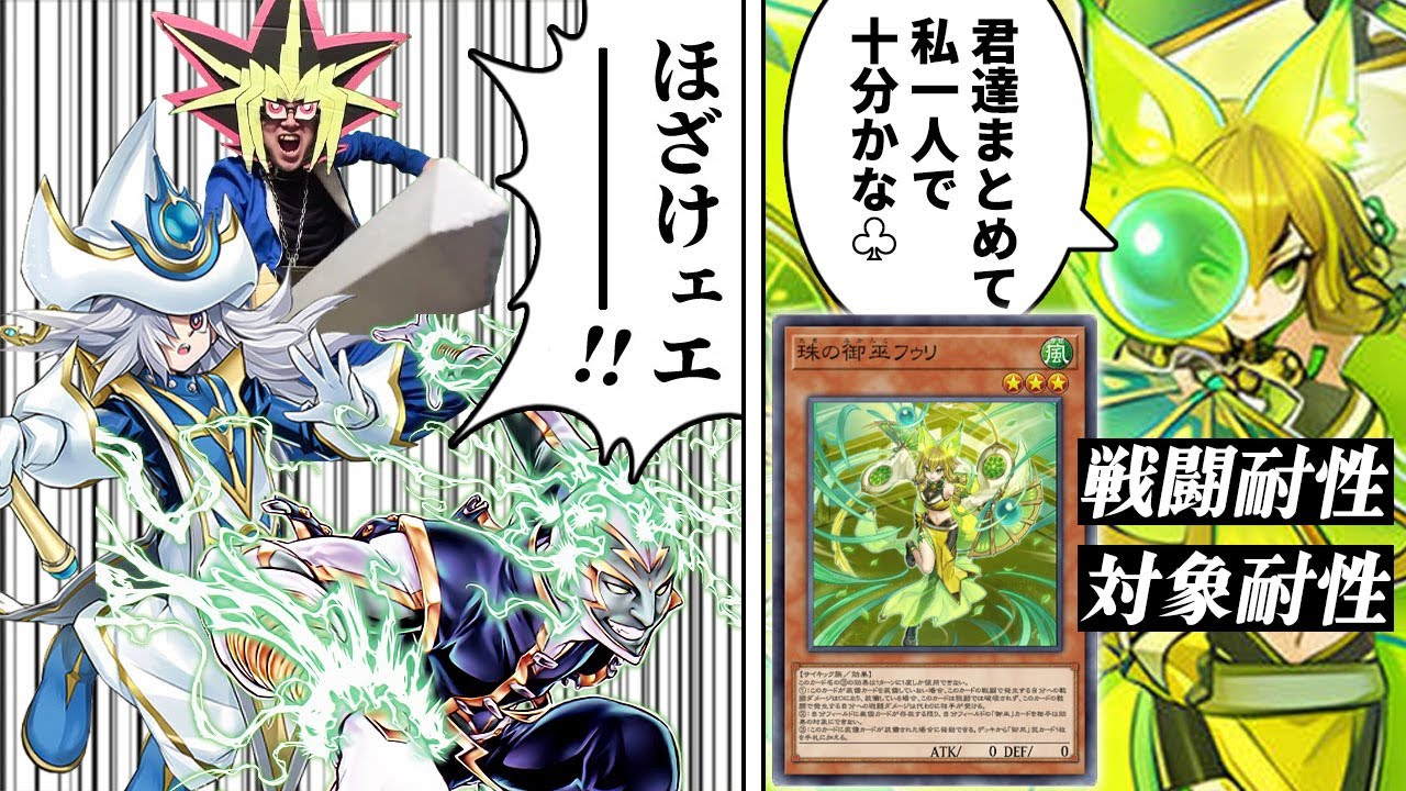 マスターTier1を目指す黄金櫃がフゥリ一枚に完封されてしまった決闘【遊戯王マスターデュエル】