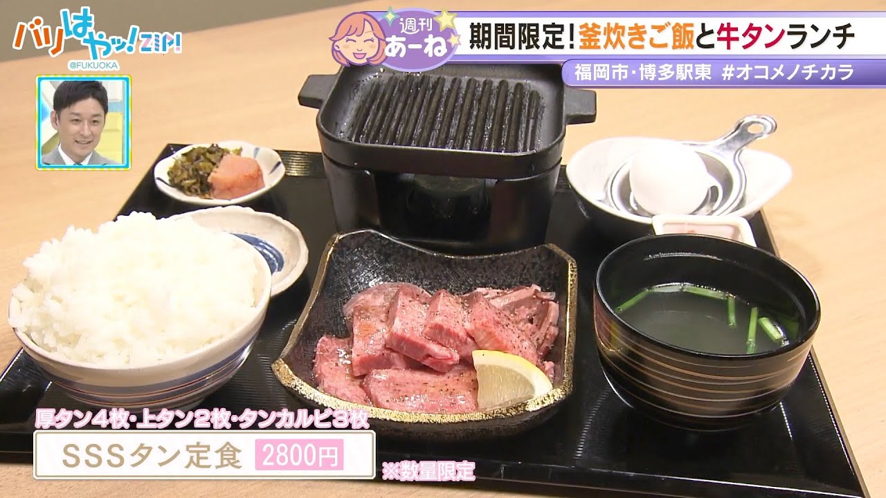 【週刊あーね】至福!絶品プチぜいたくランチ!（2022/11/2）