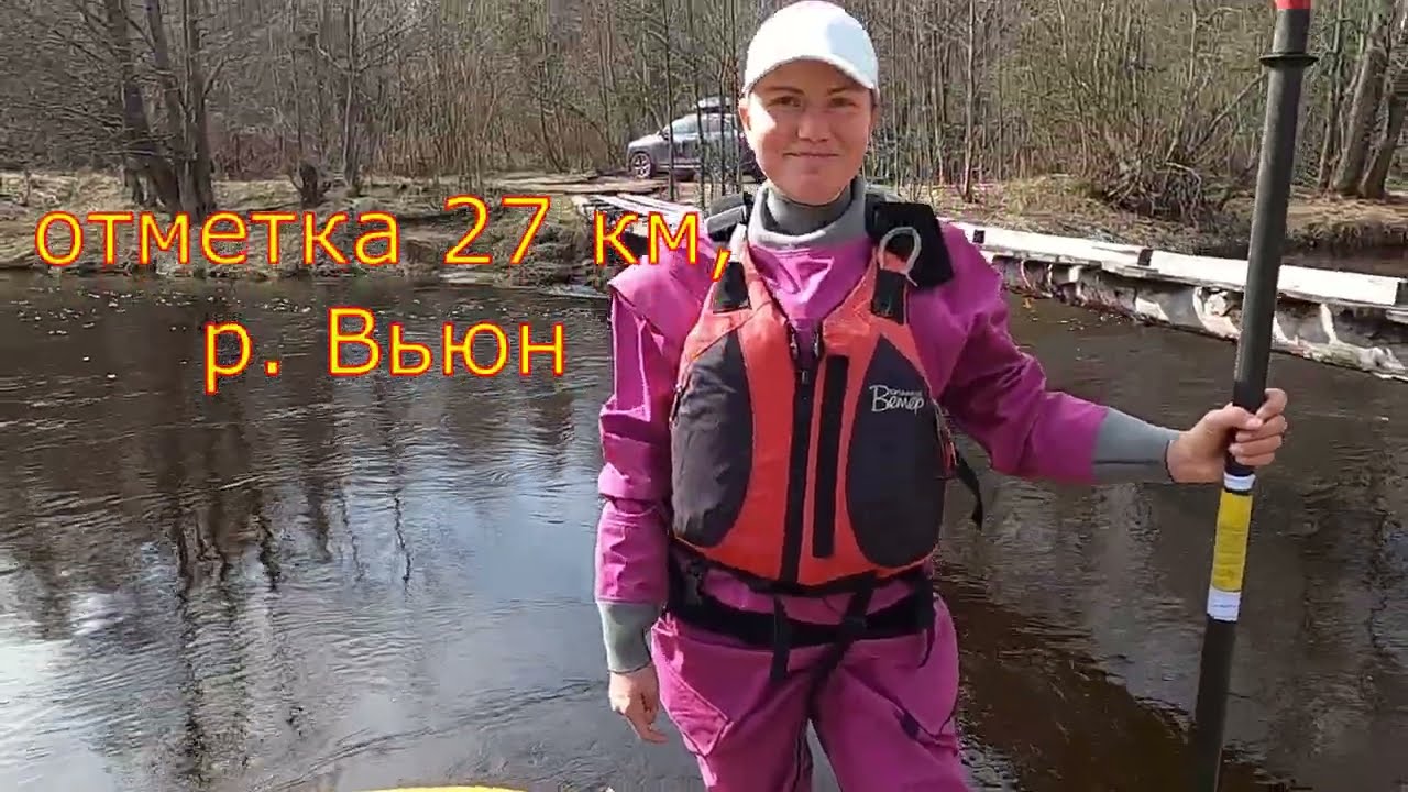 река Вьюн 19 апреля 2025 года