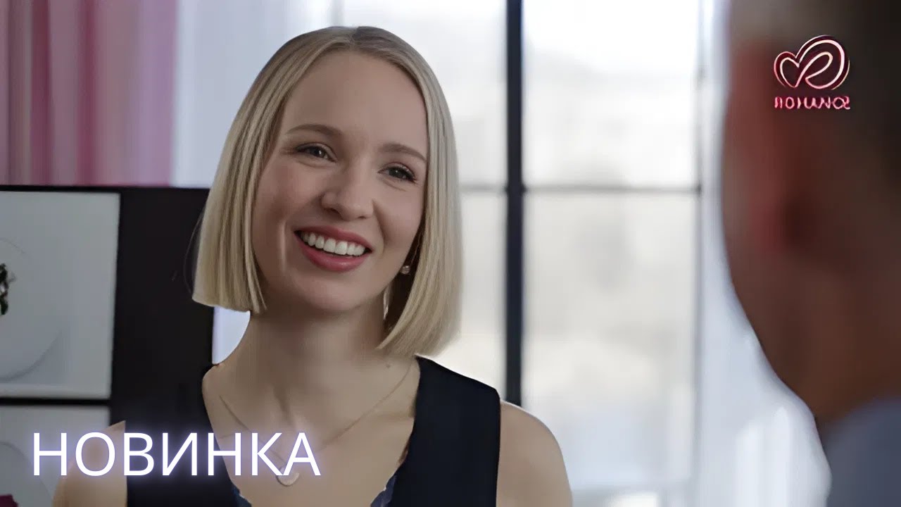 КУЛИНАРНАЯ КНИГА ЛЮБВИ. ЛИРИЧЕСКАЯ КОМЕДИЯ