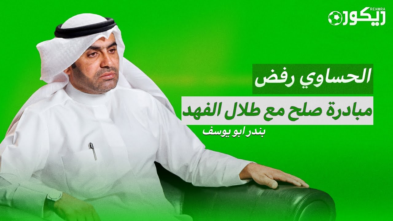 لاعبون في القادسية 