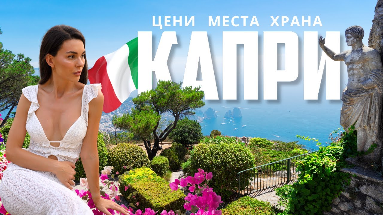 🇮🇹 #3 | ПО-ЕВТИНО ЛИ Е В ИТАЛИЯ?