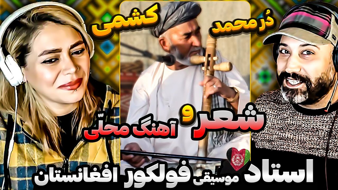 هنر غنی غیچک 