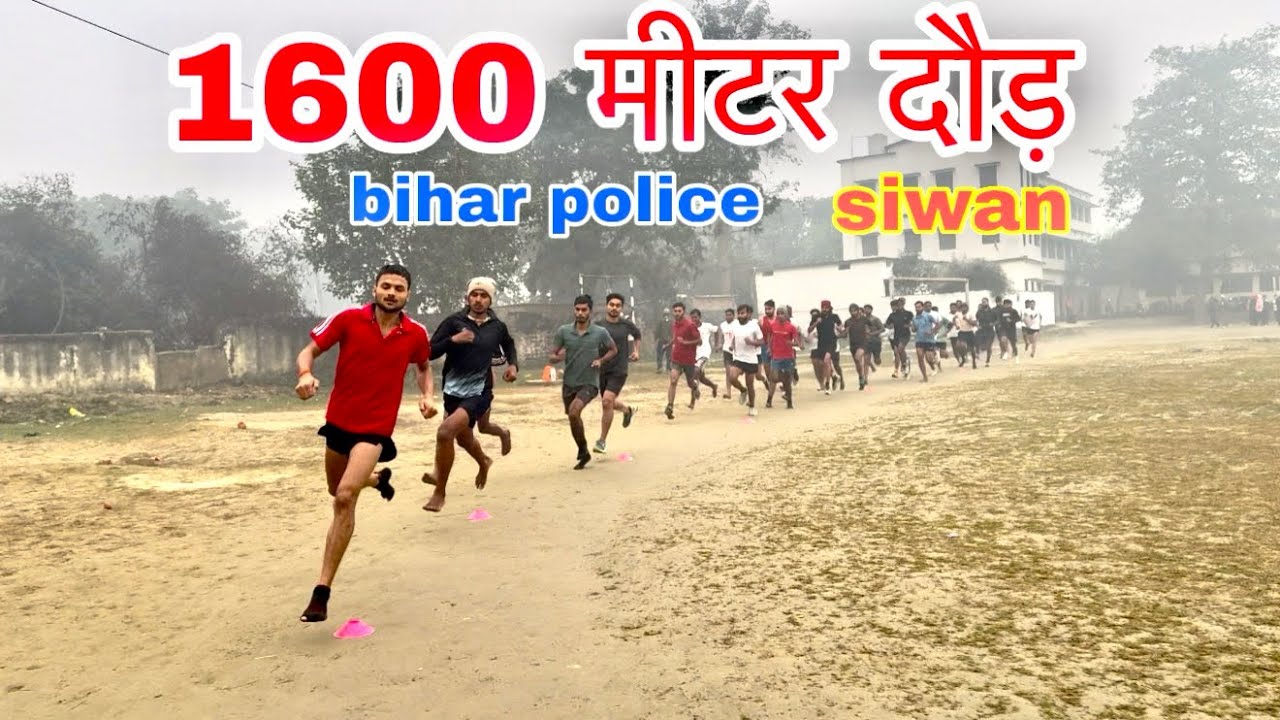 1600 मीटर जबरदस्त दौड़ 🏃‍♂️सब लड़के पास हो गए! बिहार पुलिस 19838👮‍♂️🚨 #biharpolice #running #1600m 