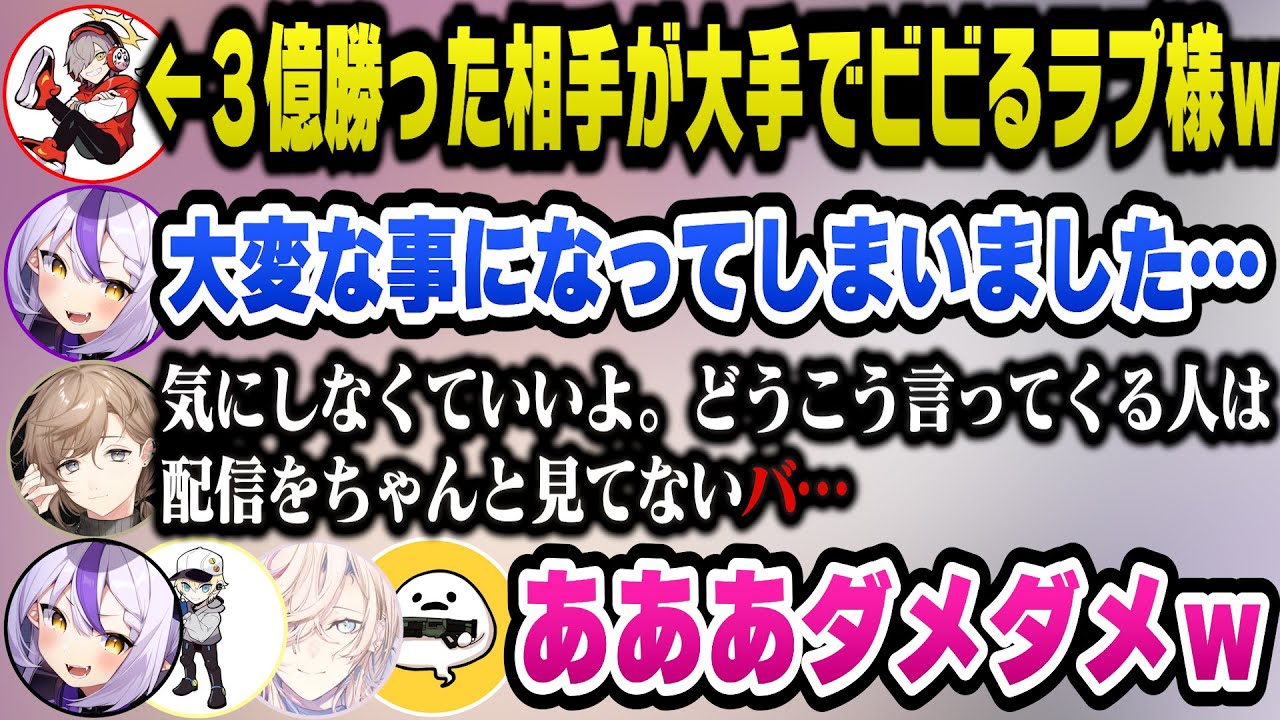 【VCR GTA2】因縁の相手だるまいずごっどと１億円を賭けたチンチロで奇跡のゾロ目を出し３億円勝ちするも相手が大手だけに色々とビビり散らかすラプ様ｗ【ホロライブ/ラプラスダークネス】