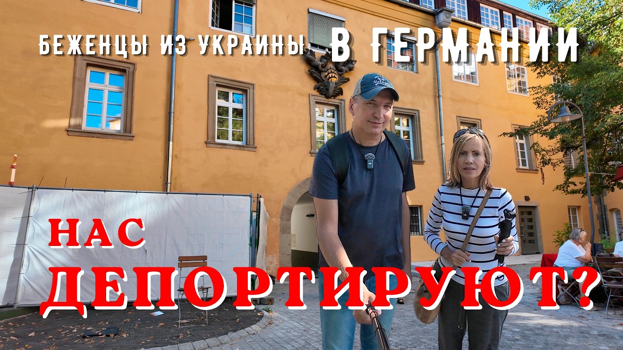 В Германии меняется власть. Что с нами будет? Серый паспорт