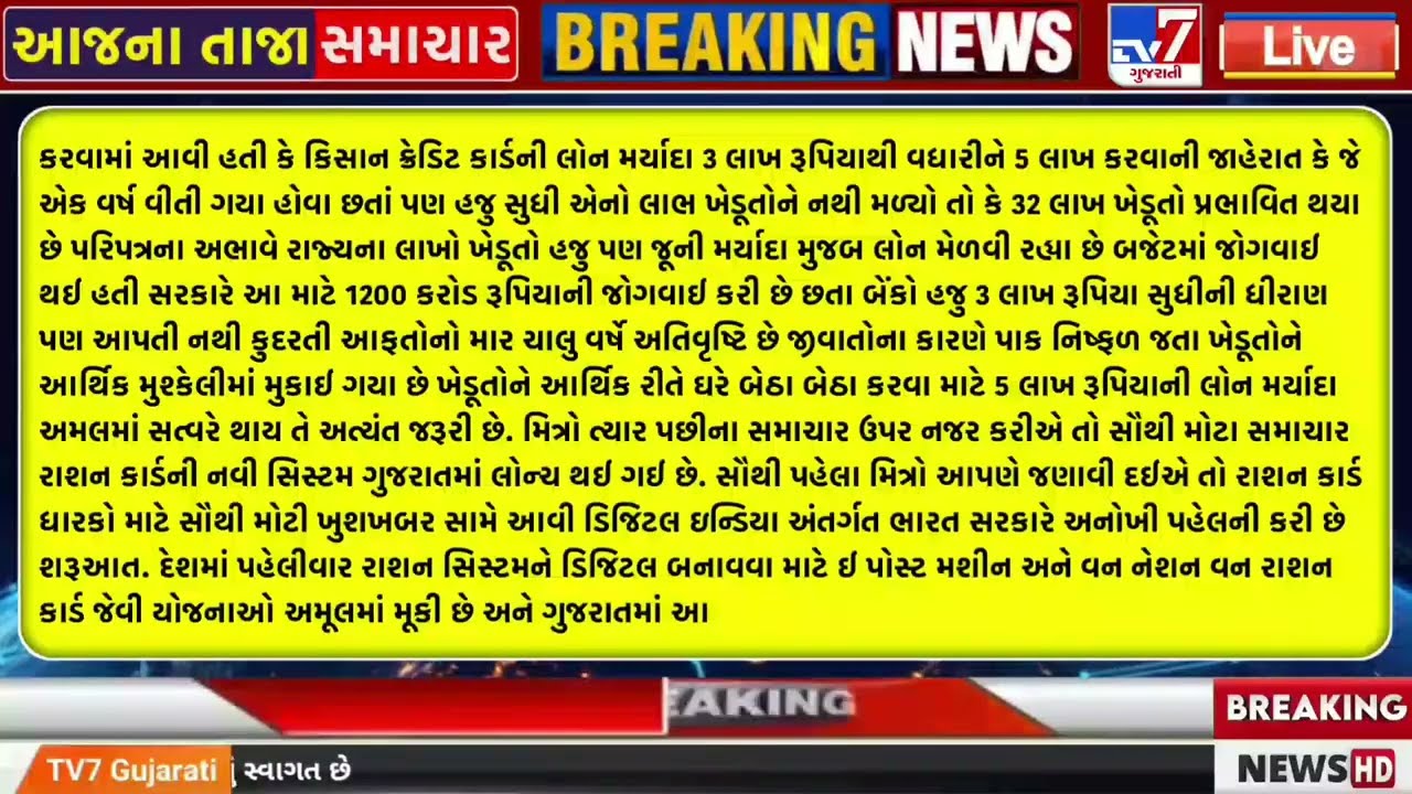 🔴Live આજના તાજા સમાચાર | 12 March 2026 |ગુજરાતના મોટા સમાચાર | Gujarati Samachar Live | #livenews