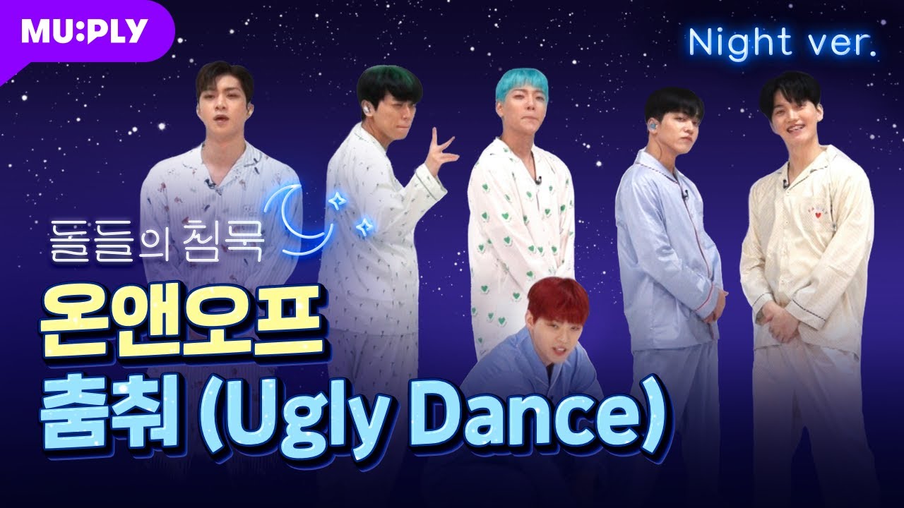 [Night ver.] 치명적인 아이돌의 이세상 접수 무대🕺 | 돌들의 침묵 | 온앤오프 (ONF) '춤춰 (Ugly Dance)'