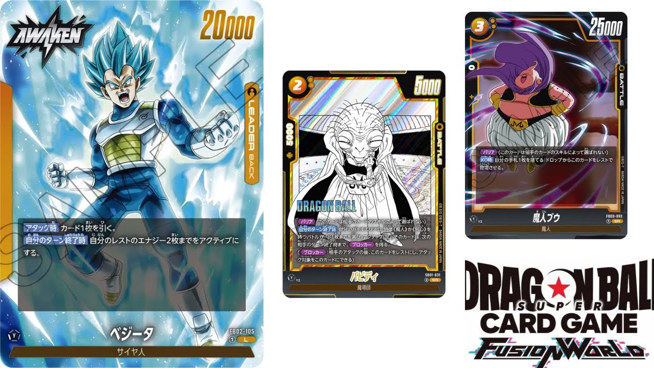 【DBSCGFW】【新弾環境】【ランクマッチ】黄ベジさんが更にカチカチになりました(黄ベジVS緑人造)