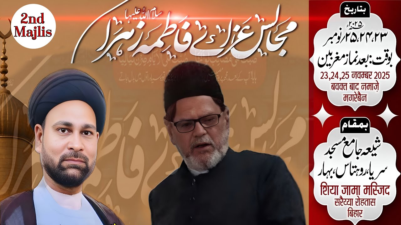 🔴Live Majlis-e-Aza | Shahadat-e-Fatima Zahra (sa) | Syed Hasrat Nawaz Najafi | Saraiya bihar
