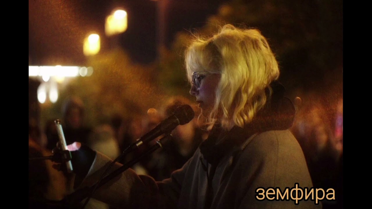 Zemfira - Diana Loginova - Stoptime