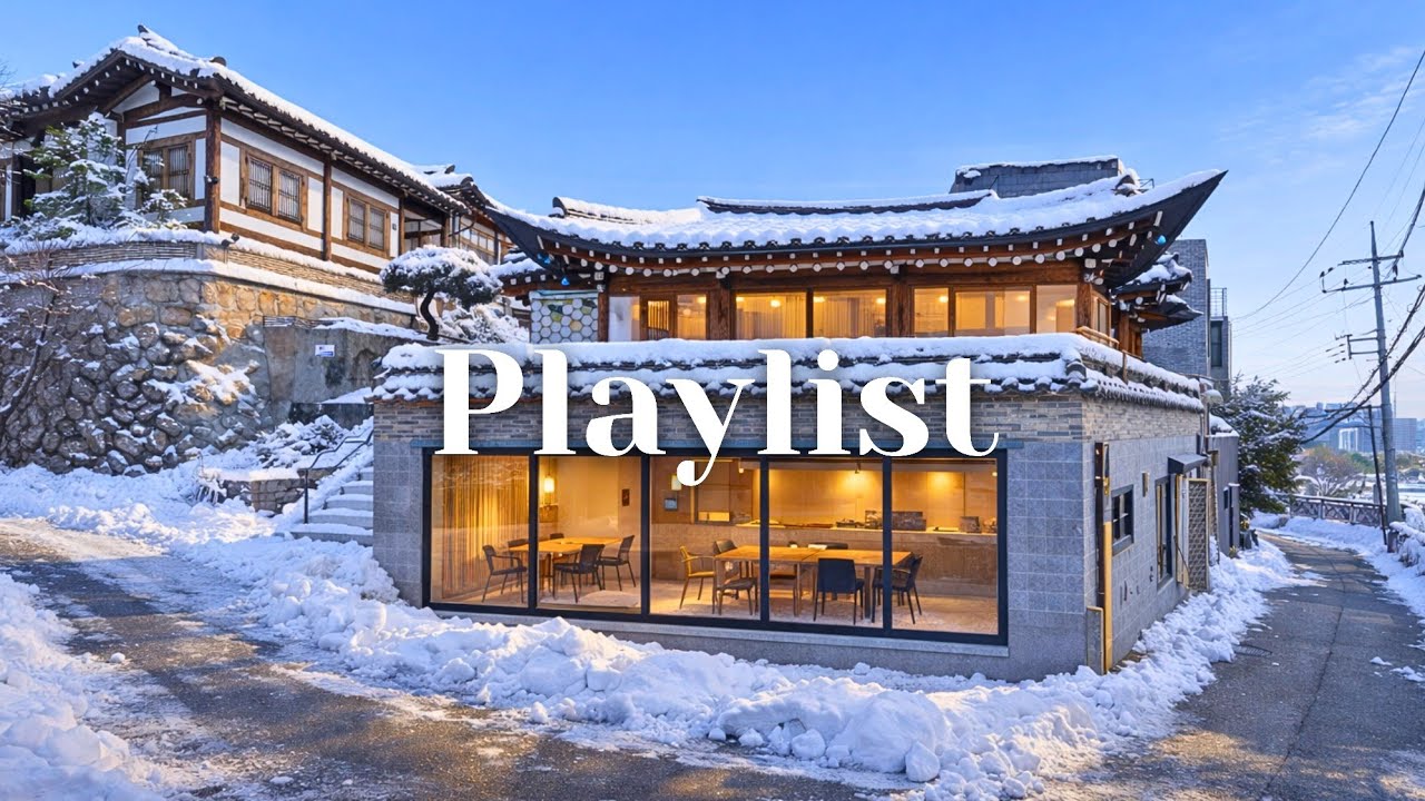 Playlist 카페에서 듣기 좋은 겨울 팝송 플레이리스트 (중간광고없음)✨💙기분 좋아지는 카페음악, 노동요🎵