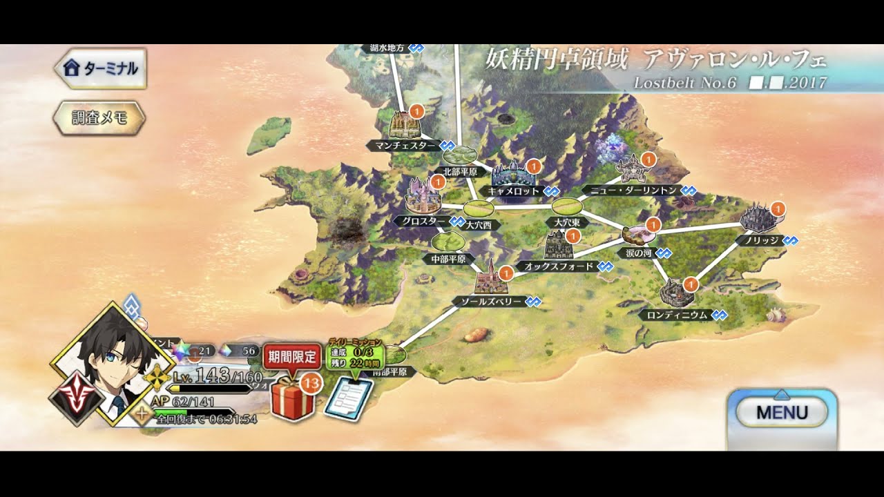 【FGO】妖精円卓領域アヴァロン・ル・フェ　フィールドBGM集【修正版】-Fairy Round Table's Territory - Avalon Le Fay-MAP BGM OST