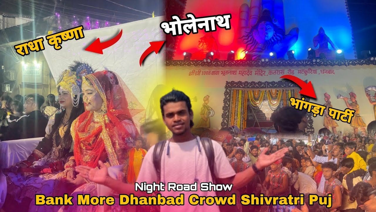 Bank More Dhanbad Crowd Shivratri Puja Night Road शो !! राधा 💖कृष्णा !! #dhanbadroadshow #djsarzen 😱
