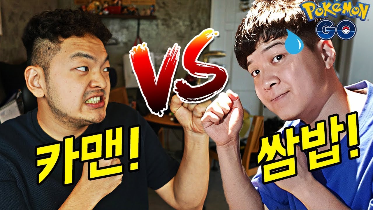 카맨 VS 쌈밥, PVP배틀! 승자는 누구?