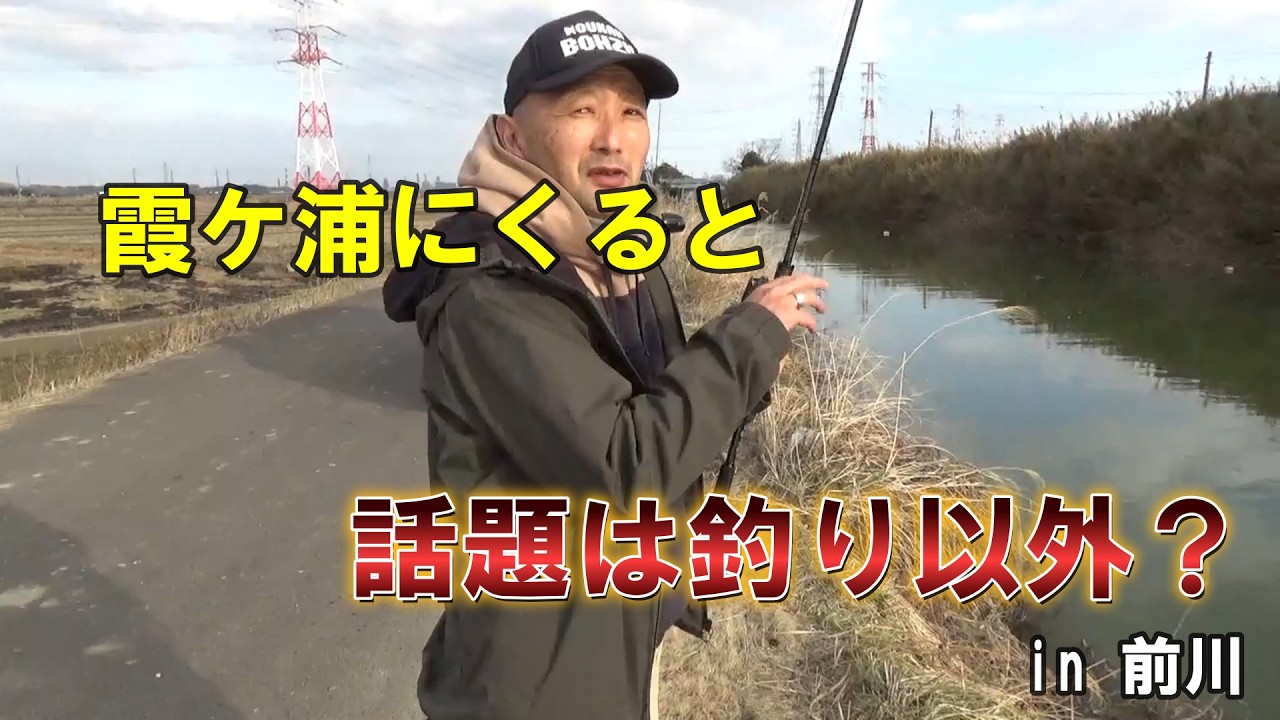 釣りガマンを求めて第百七十一釣夜　旅のついでに釣りガマン②　前川編