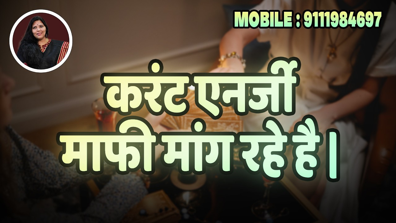❤️Current Energy, Mafi Mang Rahe Hai🤔. Timeless Reading 🕒