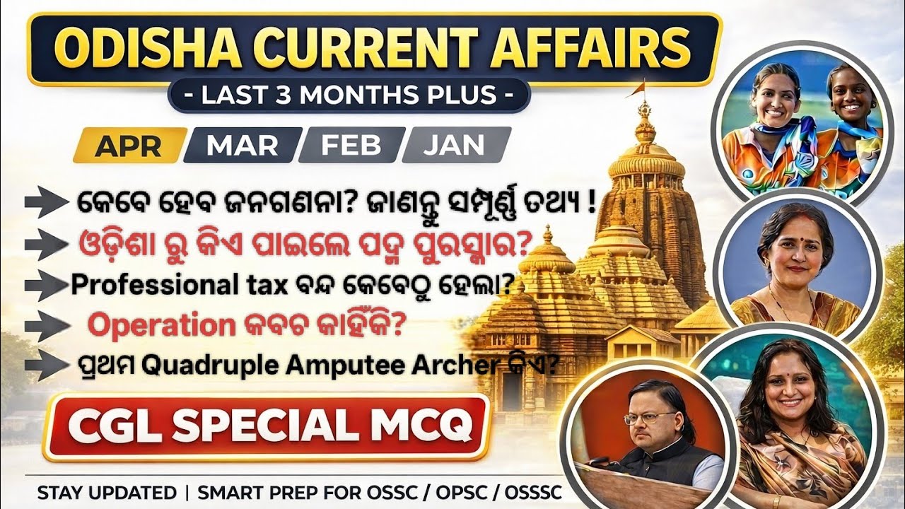 Odisha Current Affairs 2026 MCQ | Jan Feb March + April Week 1 | OSSC CGL / OSSSC EXAM @Padhoutkal  