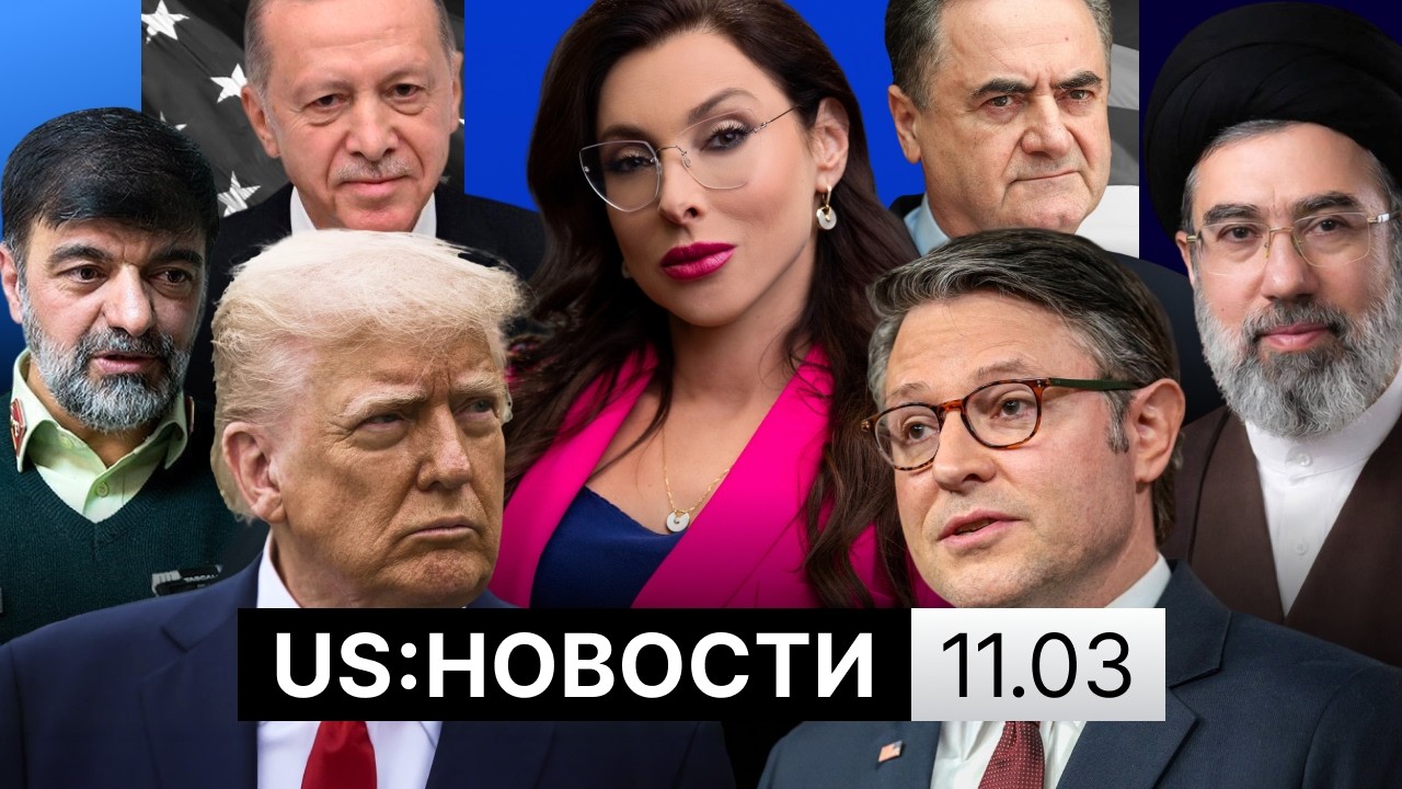 Моджтаба Хаменеи ранен. Учения Китая вокруг Тайваня. Верховному суду перестали доверять