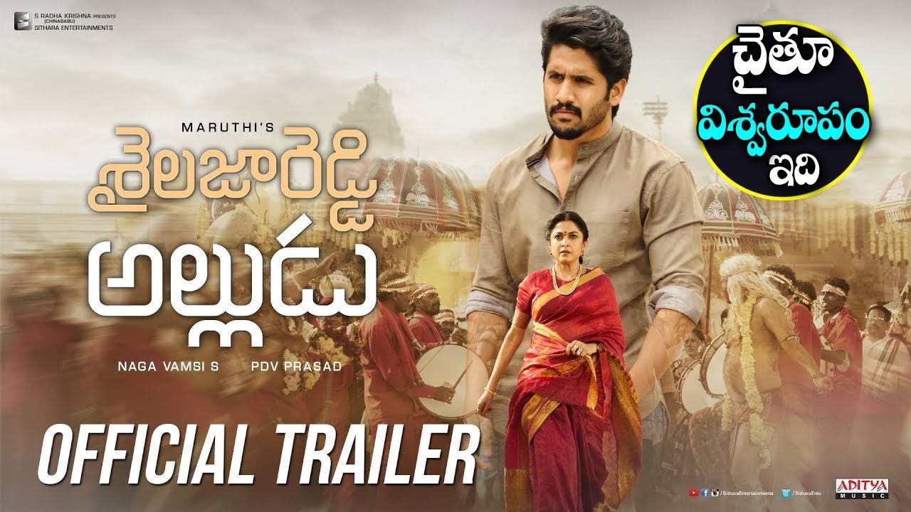 Shailaja Reddy Alludu Official Trailer | Naga Chaitanya | Anu Emmanuel | Ramya Krishnan | V Tv News