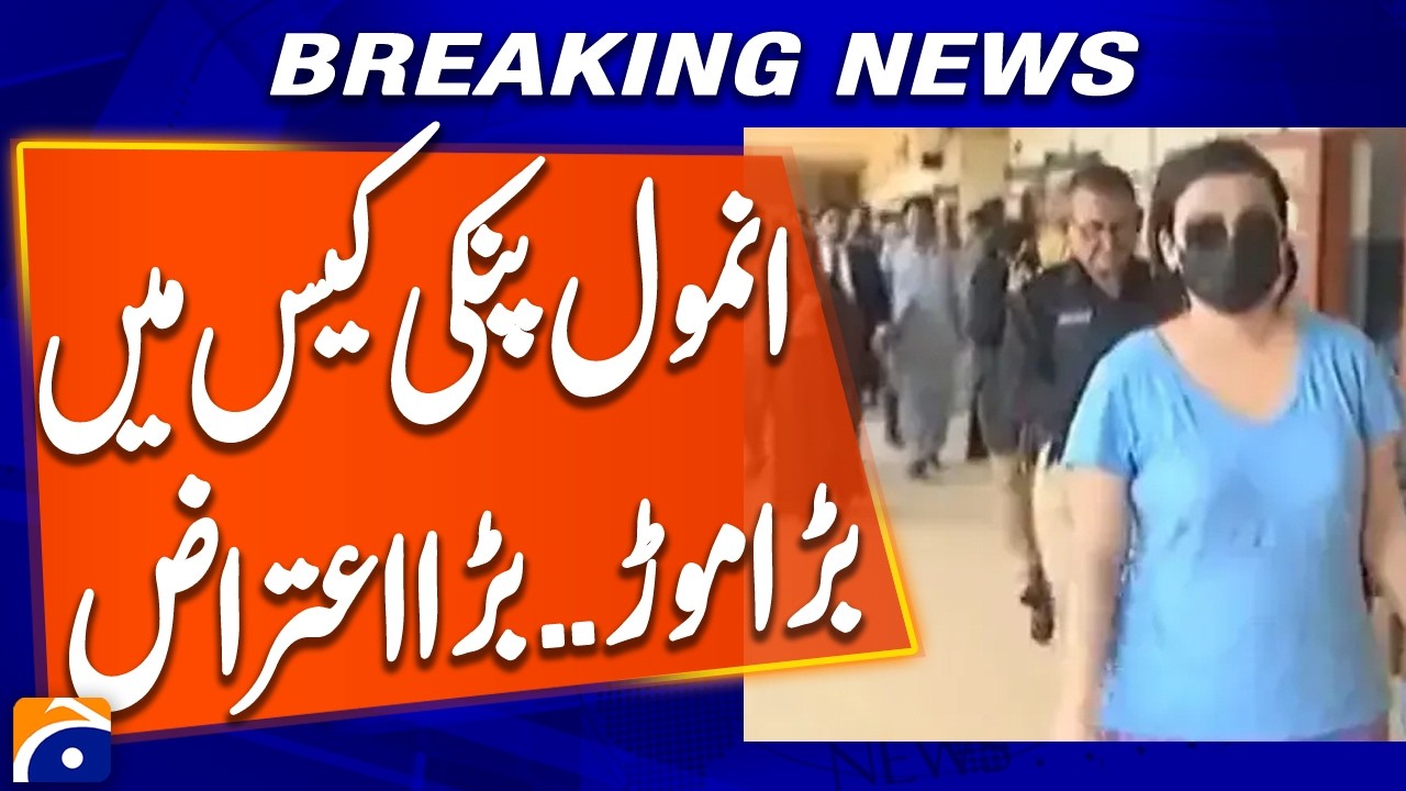 Legal Setback for Sindh Police as Murder Challan Faces Major Rejection | Anmol Alias Pinky Case