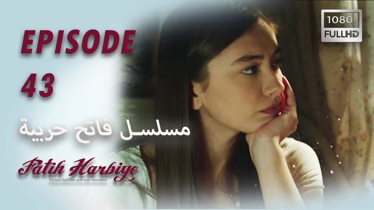 بين نارين | الحلقة 43 (HD 2024 VERS)