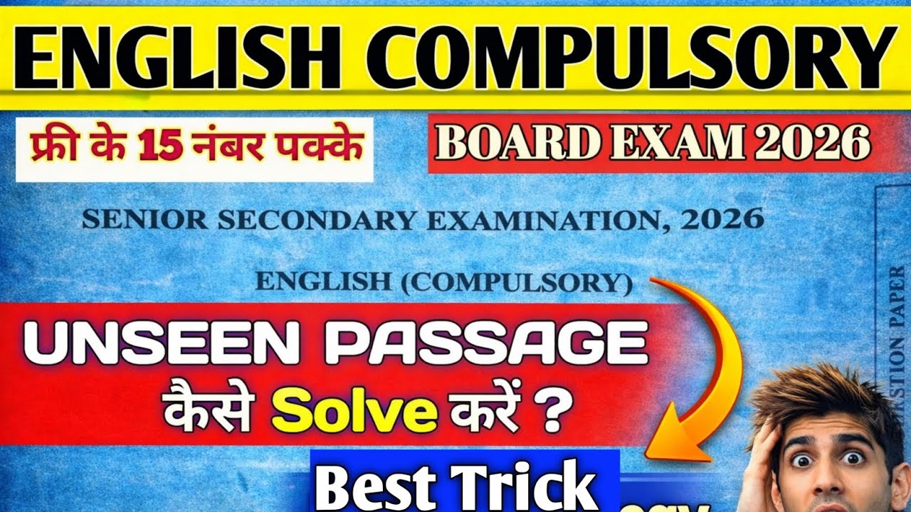  English Unseen Passage Kaise Solve kare? Best Trick Viral🤫| Board Exam 2026 