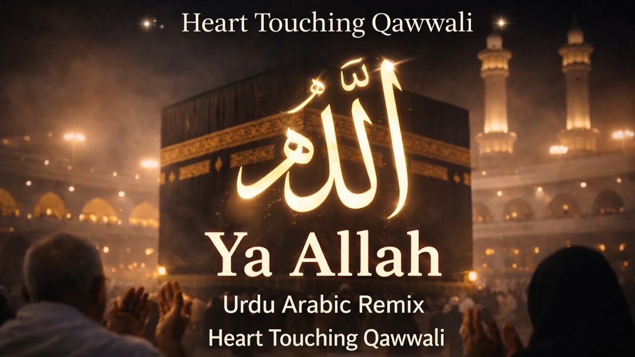 Ya Allah – Urdu Arabic Qawwali | Heart Touching Qawwali | Nazm-e-Masoom