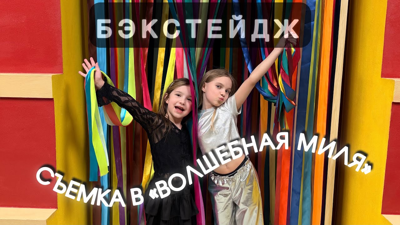 СЪЕМКА В РЕКЛАМНО-ИМИДЖЕВОМ РОЛИКЕ | бэкстейдж 📽️