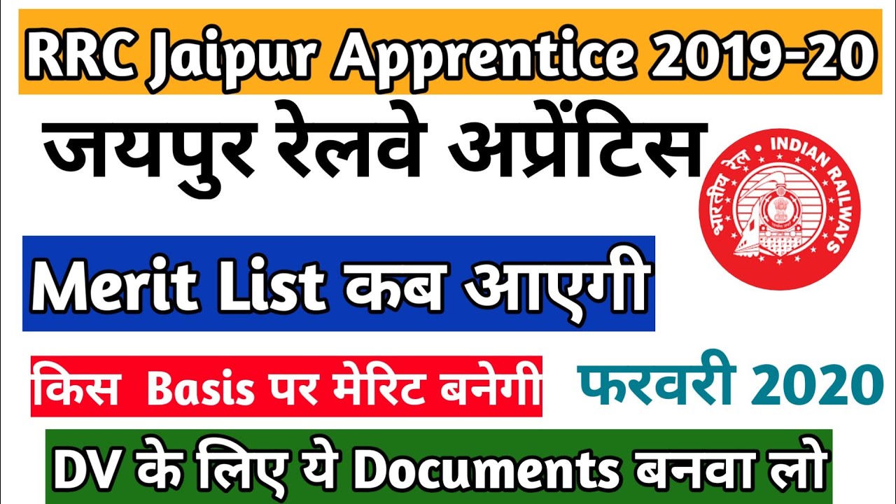 RRC Jaipur Apprentice 2019 Merit List | rrc jaipur apprentice document list