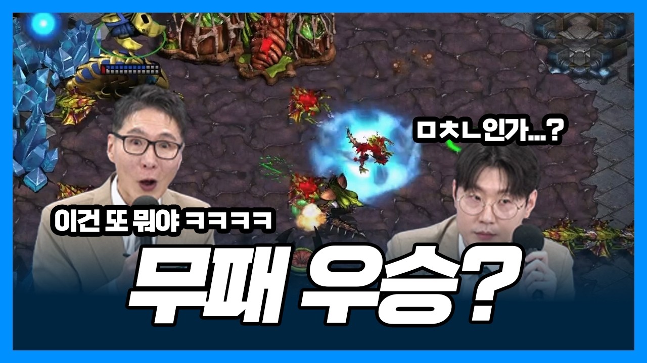 장윤철은 대회에서 저그의 벽을 넘을 수 있을까? [이스코어 토너먼트]