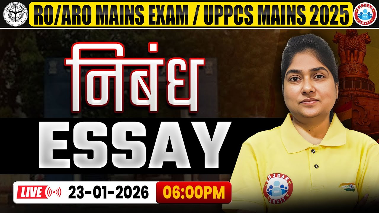 UPPSC RO ARO Mains | RO ARO Mains Essay Writting | How to Write Essay for UPPCS ? | By Rashmi Mam