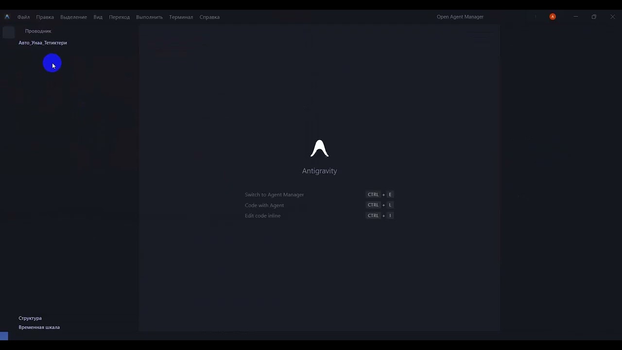 Antigravity менен автоунаанын тетиктери