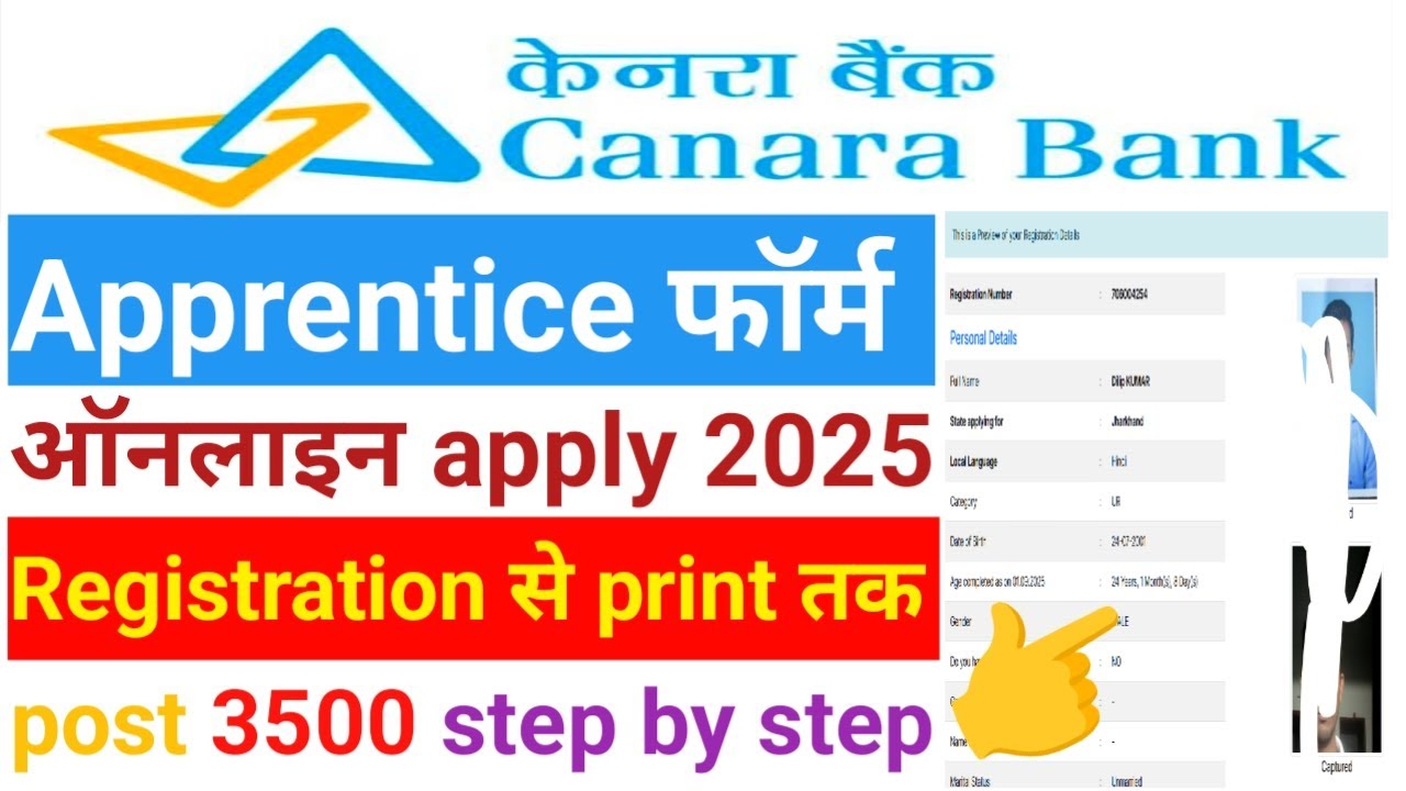 Canara bank apprentice 2025 kaise bhare | canara bank apprentice 2025 |  bank apprentice 2025 apply