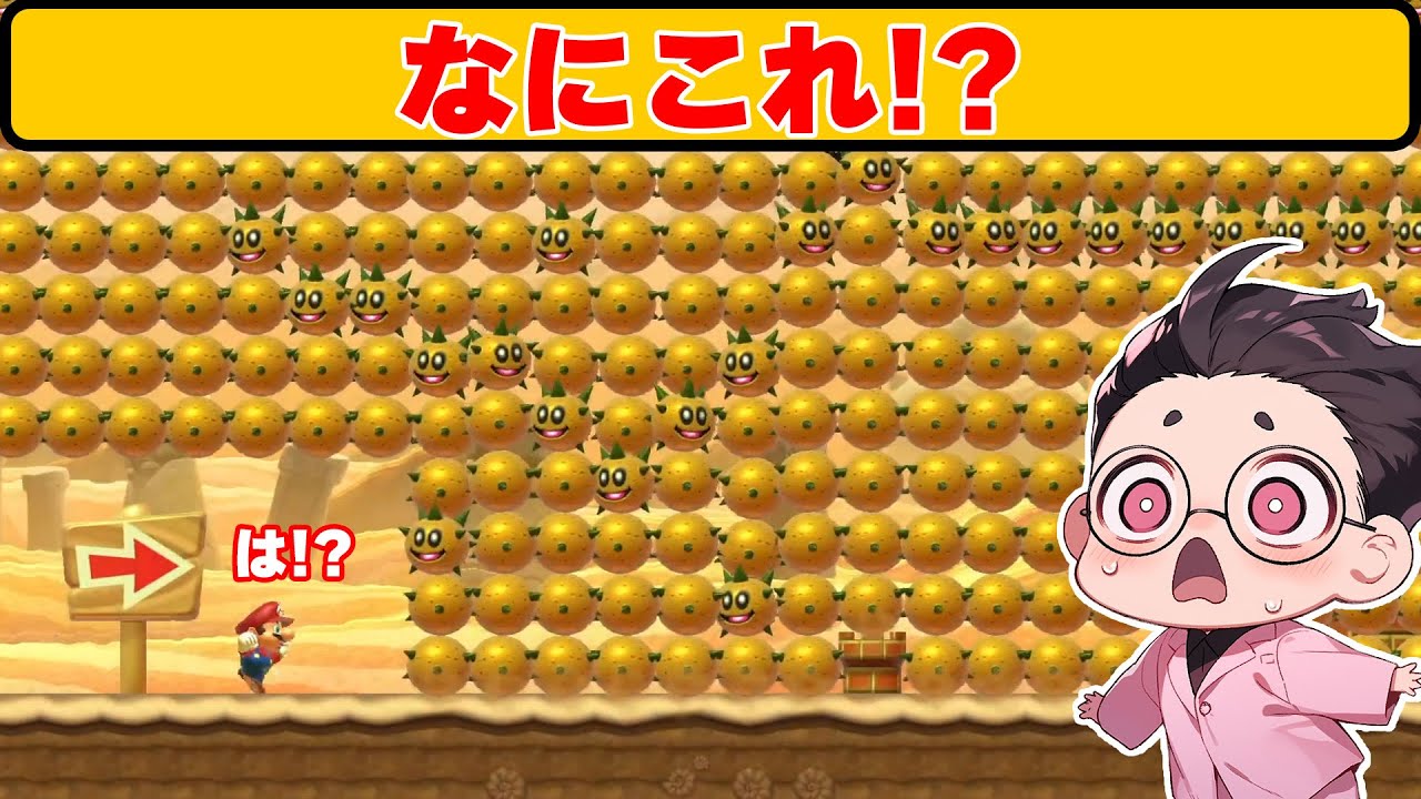 画面全部にビッシリとサンボが埋め尽くされたコースwwwマリオメーカー2