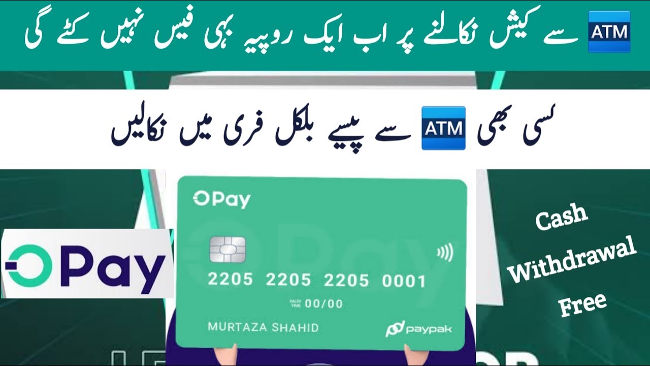 Cash Withdrawal Karen Kise Be ATM Se Bilkul Free Men | Any ATM Cash Withdrawal No Fees