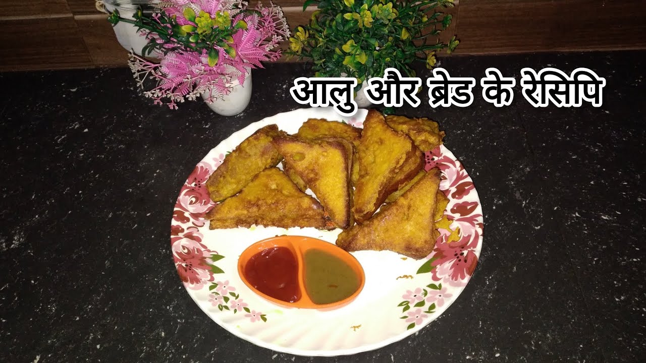 आलु और ब्रेड पकौड़े रेसिपि#breakast #cooking #healthybreakefast #recipe #food video #explore 