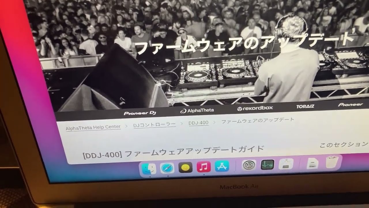 DDJ-400操作性が悪くなったらファームアップデートをしよう