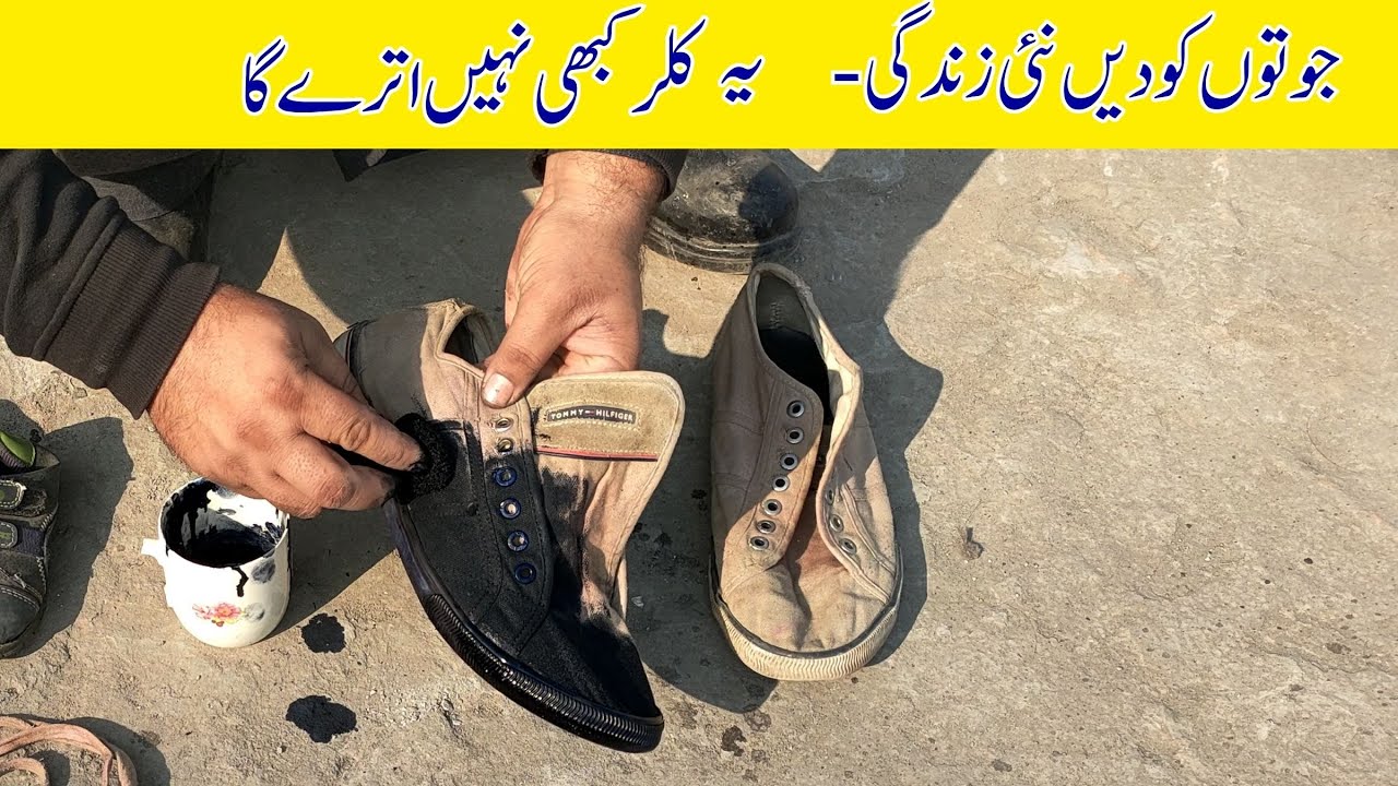 Change Shoe Color to Black : just 2 Minutes : Restoration