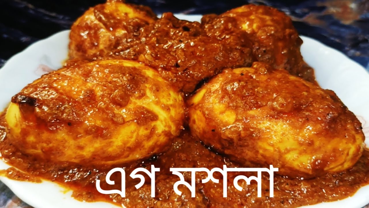 রেস্টুরেন্ট স্টাইলে এগ মশালা restaurant style egg masala in bengali #viral #youtube #recipe #cooking
