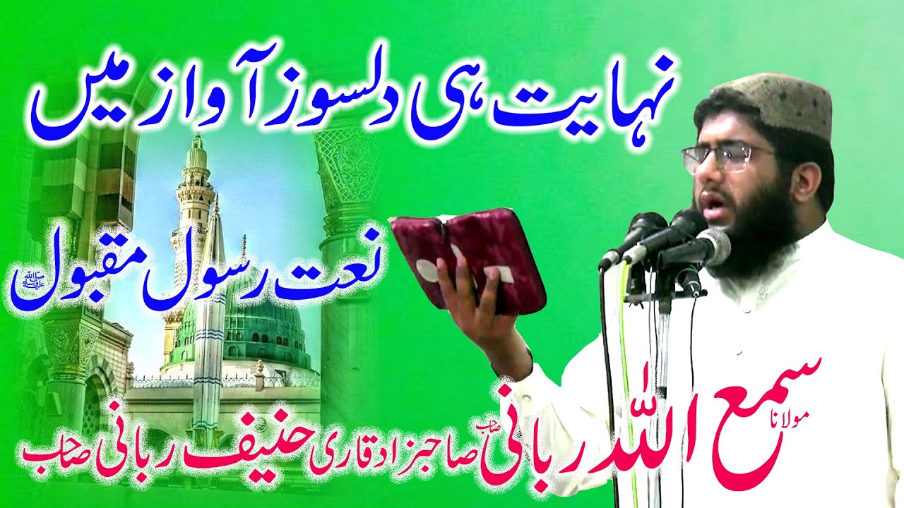 Molana  sami ullha rabni sahib