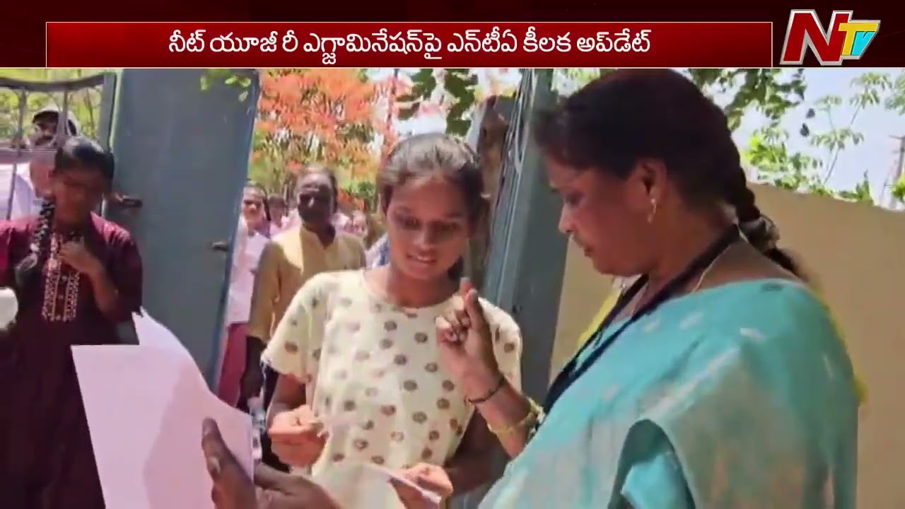 NTA key update on the NEET-UG Re-Examination | NTV Telugu