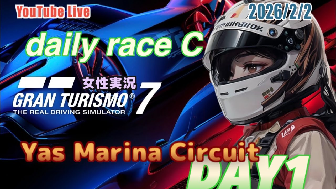 【グランツーリスモ7】女性実況 デイリーCヤス マリーナday1#248