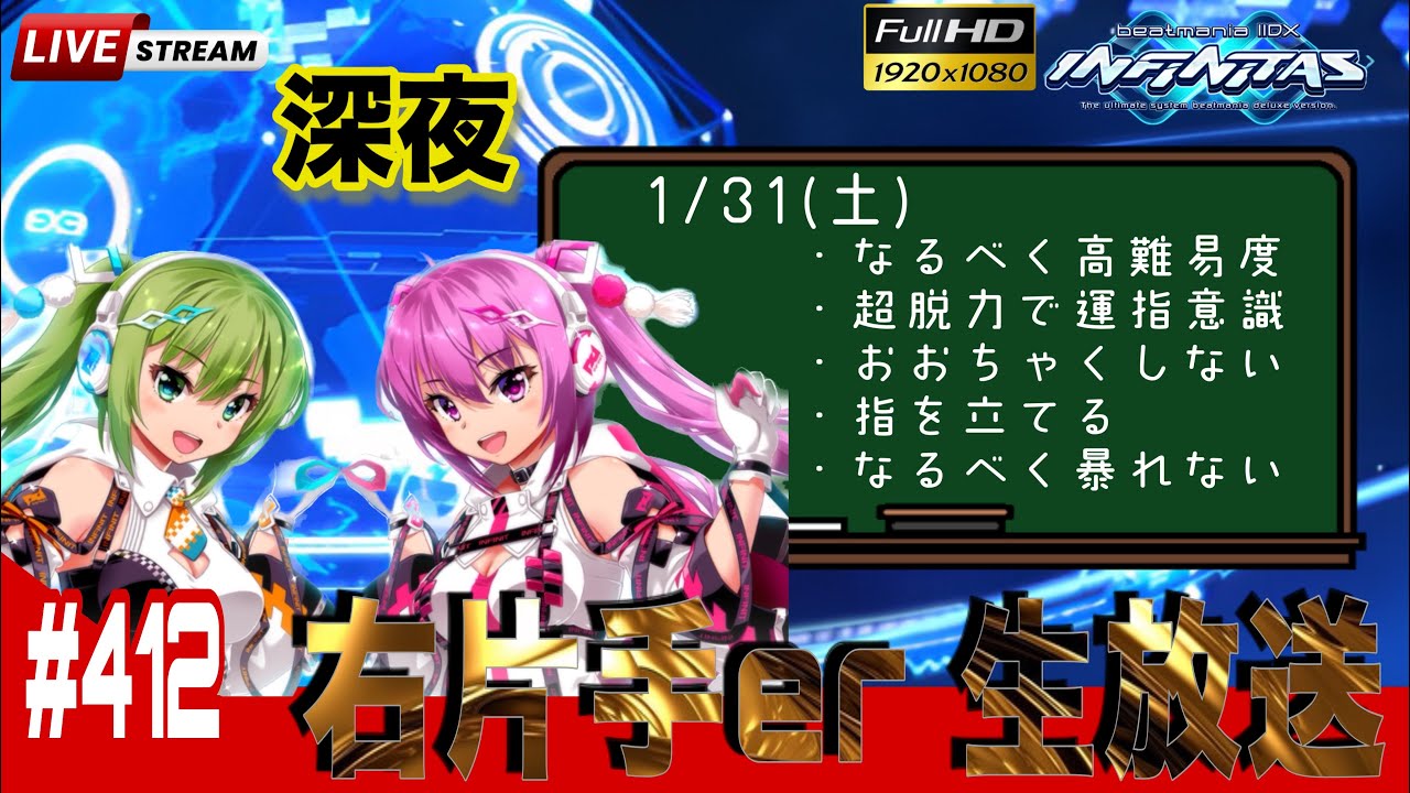 ［片手プレイ］MASA10のINFINITAS右片手配信